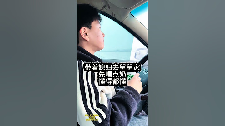 Bringing such a daughter-in-law to pay New Year's greetings makes me feel more secure Douzi Liu