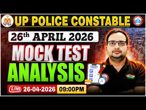 UP Police Constable Mock Test Analysis, UP Police Mock Solution 26 April, UP Police Mock Test Today