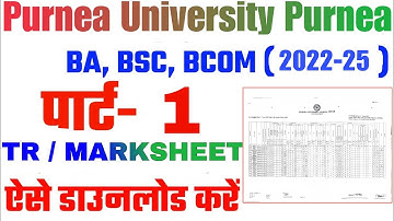 Purnea University Part 1 TR Download 2023 || Purnea University Part 1 TR Download Kaise Kare 2023