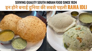 Restaurant Which Invented Rawa Idli &amp; Started Packaged Foods In India | South Indian Food Puri Saagu