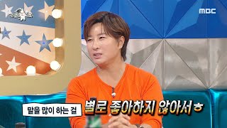 [라디오스타] 박찬호의 일방적인 연락에 당황한 박세리, 귀 아픈 고통이 서린 박남매 결성 비하인드????, …