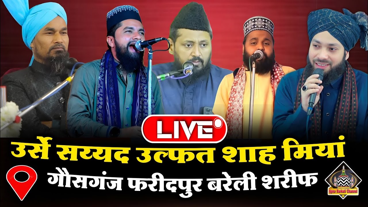 🔴Live Jalsa Urse Sayyad Ulfat Shah l Mufti Gulam Jilani l Gulam Noore Mujassam l Zakir Ismayli