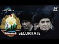 Румунська Секурітате (Securitate) – найстрашніша спецслужба Європи, Спецслужби
