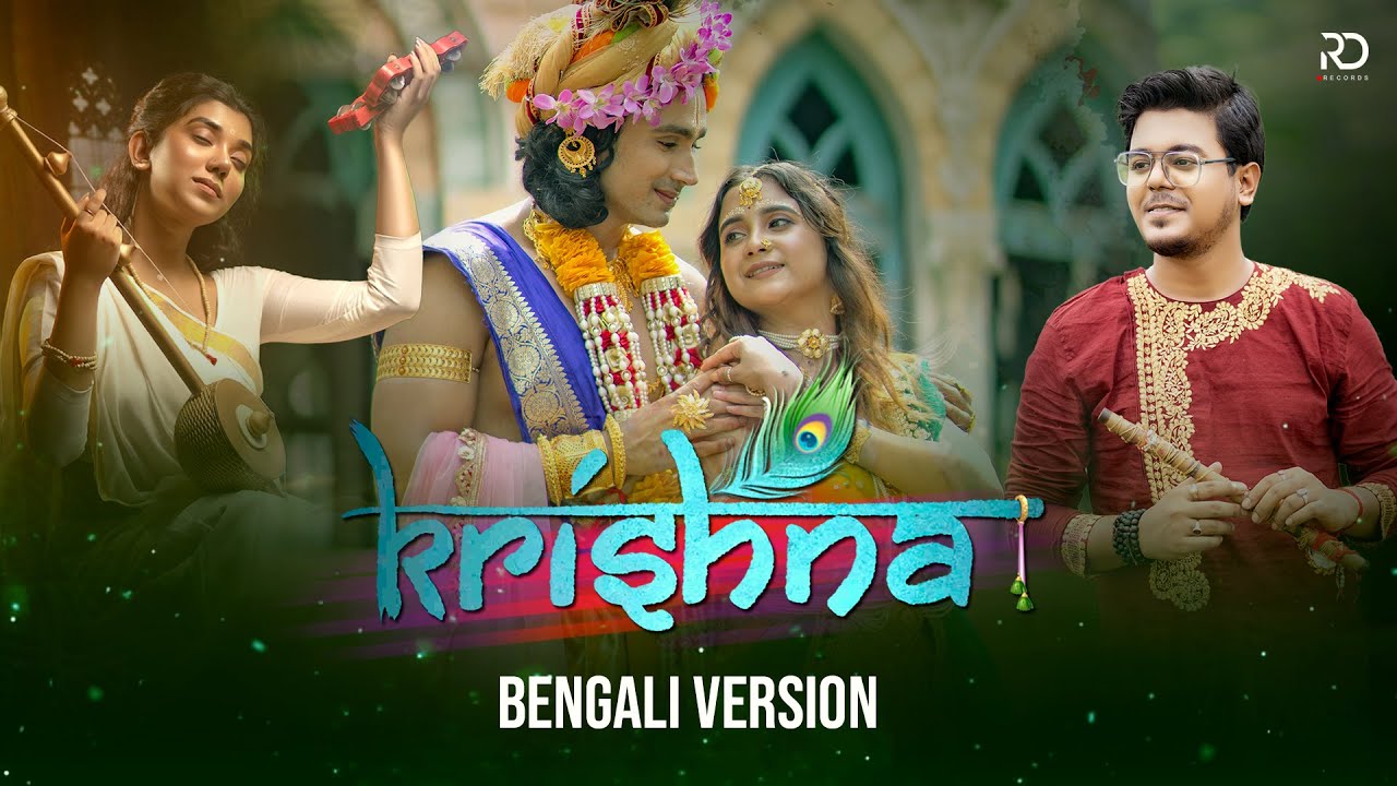 KRISHNA Bengali Version   Rahul Dutta Barish  SreetamaRimpa  Mrityunjoy Bengali New Song 2023