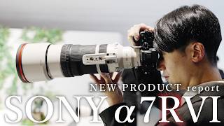 【先行レポート】止まらぬ進化「SONY α7RVI」
