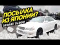 КОНСТРУКТОР НА ДОКУМЕНТАХ !? Toyota Cresta с пробегом 35.000км. 1JZ-GTE