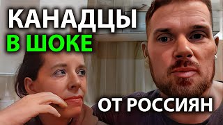 Канадские мигранты в шоке от доброты русских