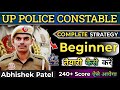 UP POLICE CONSTABLE-2026 COMPLETE STRATEGY VIDEO 🔥🔥 || Beginner कैसे करें 240+ Score 🔥🔥 #uppolice 