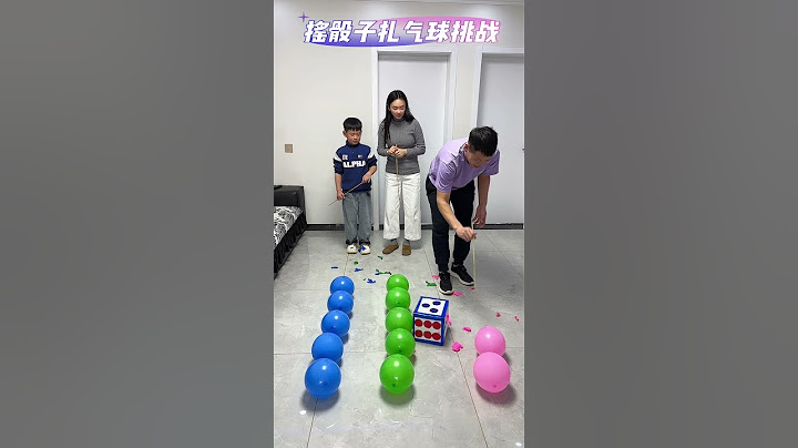 扔骰子扎气球，为啥每个人扔的都是2！#萌娃#亲子#亲子游戏#搞笑#balloongame#funnygame