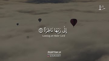 القارئ سالم الرويلي في تلاوة تأخذ العقل أسمع | من سورة القيامة