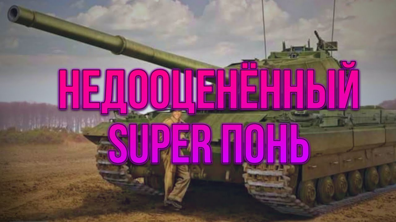 Конь блиц. Super Conqueror WOT Blitz. Супер конь блитз. Супер конь вот блиц. World of Tanks super Conqueror.