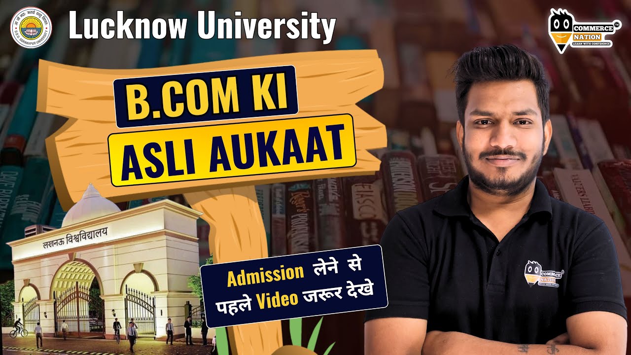 B.Com ki Asli Aukaat Lucknow University Entrance Exam 2025 