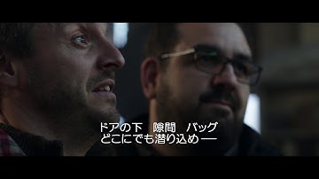 映画『女神の見えざる手』本編映像