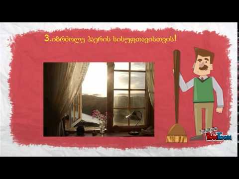 სუნთქვის ჰიგიენა