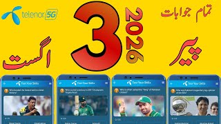 من سجل قرناً في نهائي كأس أبطال 2017؟ | أسئلة My Telenor اليومية | سؤال Telenor screenshot 2
