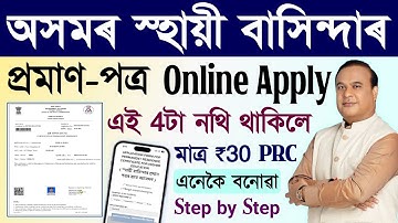 Prc online aanvragen/vereiste documenten en kosten/prc online aanvragen/permanent residence certi...