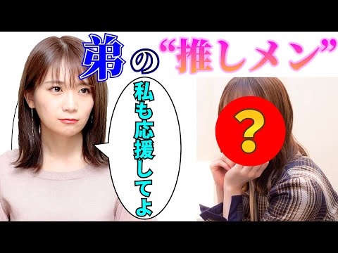 【秋元真夏】弟の"推しメン"明かす 姉のいないライブにも参戦