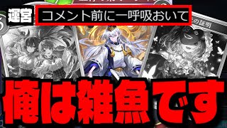 【シャドバWB】一呼吸ウィッチアングレクオン理光爽やか「シャドウバースワールズビヨンド」で攻略配信【Shadowverse: Worlds Beyond】