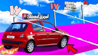 کدام ماشین کم ترین ارتفاع رو در جی تی ای داره ؟ 🤔🚗 GTA 5 Challenge #2