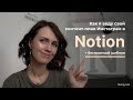 Как легко вести контент-план в Инстаграм с помощью Notion. Бесплатный шаблон