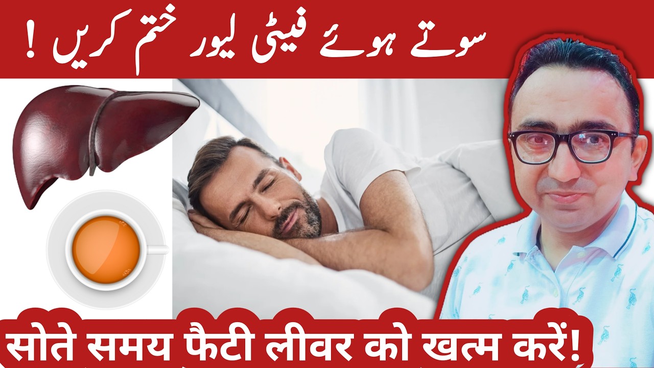 The #1 Best Way To Reverse Fatty Liver While You Sleep!