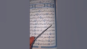 سورة الغاشيه بصوت علاء عقل 🥰 قرأن الكريم أرح قلبك بذكر الله 😌#قران_كريم #قران_كريم_