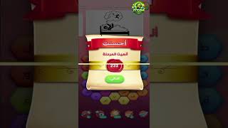 حل مراحل (231-240)  كلمات متقاطعة كراش : لعبة تسلية وتحدي screenshot 5