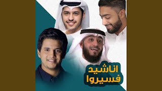 Download Lagu Noor w Ons MP3