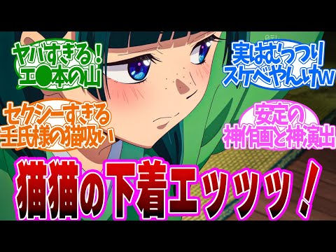【 薬屋のひとりごと 1話 】エロ本が王宮で大ブーム！壬氏様の猫吸いにドン引き猫猫！第１話の読者の反応集【 アニメ 薬屋のひとりごと 第2期 】
