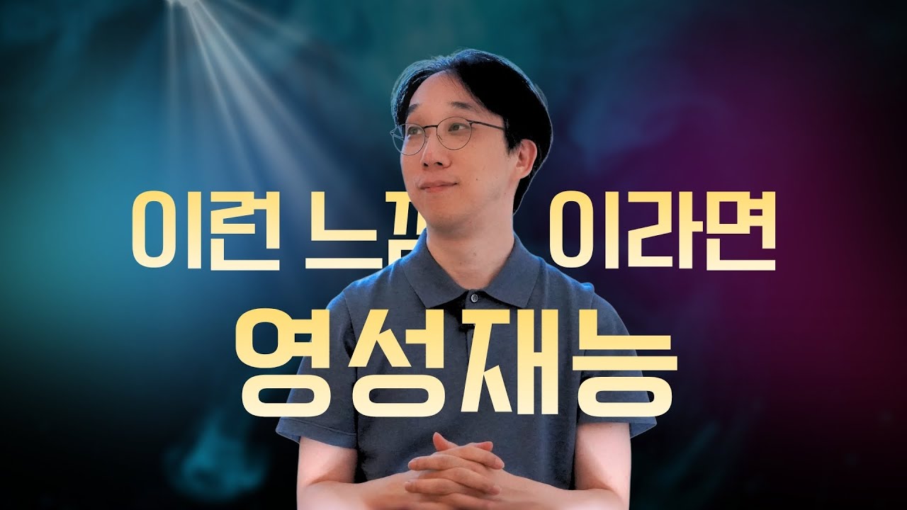 당신은 이미 영성 재능이 깨어난 사람일 수 있습니다.