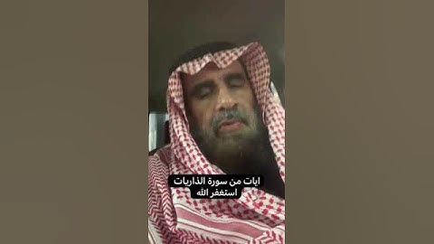 دحيم الحماد ١٤٤٥هـ آيات من سورة الذاريات