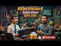 Electrical interview questions and answers #electrical #interviewqa #study #iti #viralvideo 