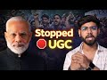 UGC Bill क्या है ? क्यों मचा है बवाल ? जानिए आसान भाषा में | UGC New Rule, UGC Kanoon, UGC ACT STOP 