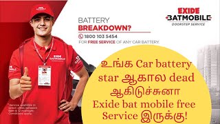 Exide bat mobile service in tamil screenshot 5
