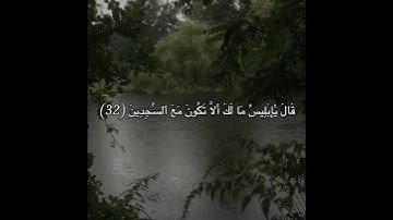 سورة الحجر #هزاع_البلوشي #اكسبلور