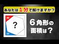 楽しすぎる、数学オリンピック名作！
