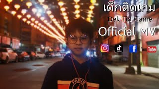เด็กติดเกม - game addicted  : Tigger (​ Official Music Video ) screenshot 3