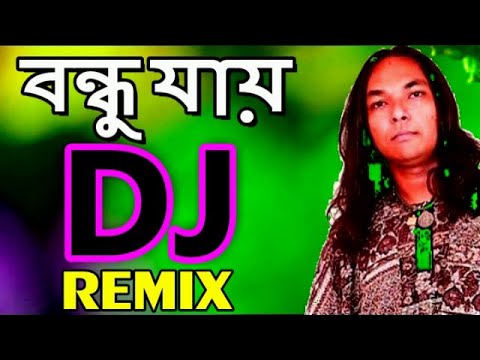 Bondu Jai  Tik Tok Dj Remix Song  Friend goes Hard Bass  Tik Tok Viral Song DJ MiloN