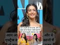 आम आदमी करे तो पागल, और एक्ट्रेस करें तो फ़ैशन 😯#shortvideo#isha malviya#viralvideo