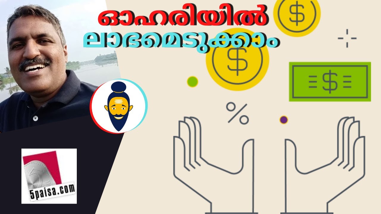 WHAT IS PROFIT BOOKING IN SHARES ഓഹരിവിപണിയിൽ ലാഭമെടുക്കും വിധം PROFIT BOOKING STRATEGIES EXPLAINED