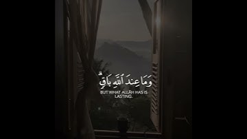 ماعندكم ينفد وماعند الله باق القارئ عبدالرحمن مسعد