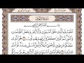 سورة الأنعام مكتوبة سعود الشريم سورة الأنعام مكتوبة سعود الشريم
