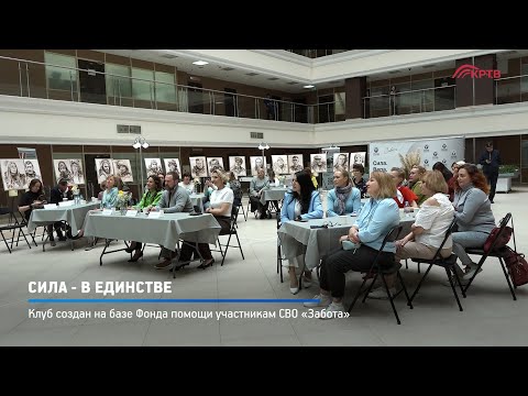 КРТВ. Сила - в единстве
