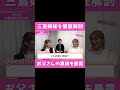 三嶌姉妹に質問してみた #ボートレース #平山智加 #三嶌こころ #三嶌さらら #ボートレースの魅力や深く知りたい人は概要欄をチェックしてください