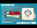 【2025年3月発売】忍たま乱太郎　スクエアポーチ＜発売店舗情報はYouTube概要欄をチェック＞