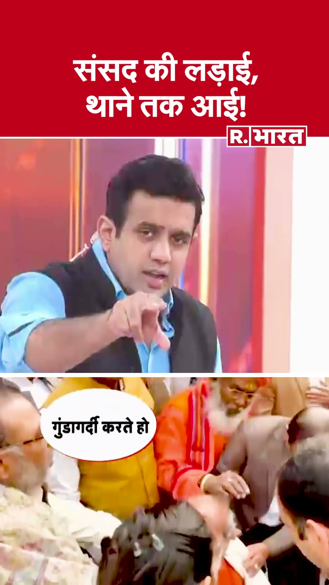 संसद की लड़ाई, थाने तक आई! देखिए #poochtahaibharat में ऐश्वर्य का एजेंडा