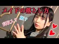 【女の落し方】コンカフェ嬢から好かれるお客様4選