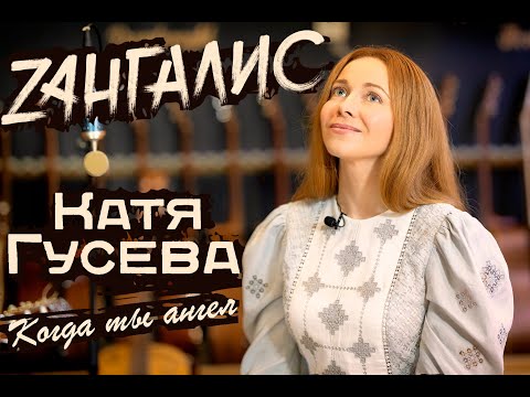 Video: Ekaterina Guseva Alipenda Uzuri Wa Asili