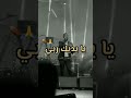 يا نديك انا يا يديك ربي يا نديك انا يا يديك ربي