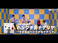 ハシグチカナデリヤ 1stアルバム「その名はハシグチカナデリヤ」2015.10.28 ON SALE!!